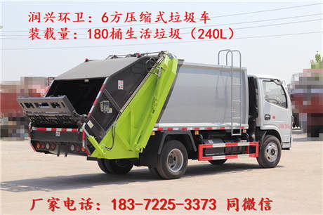 6方壓縮垃圾車多少錢一臺(tái)？油罐車價(jià)格對比與選購指南